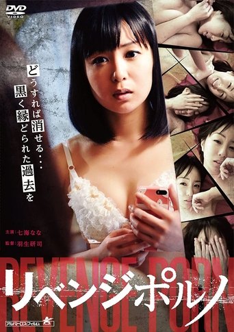 Revenge Porn movie poster