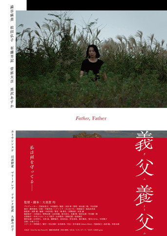 Father, Father movie poster