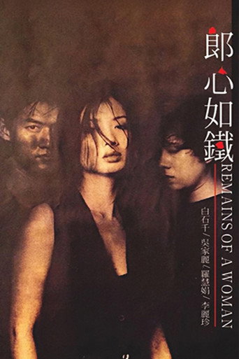 Remains of a Woman movie poster