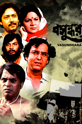 Vasundhara movie poster