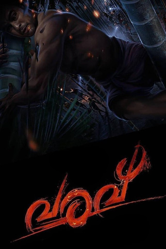 Varavu movie poster