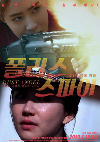 Dust Angel movie poster
