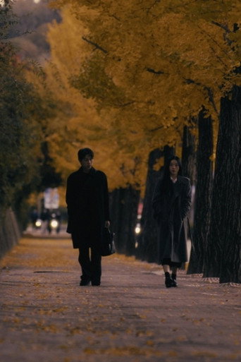 Late Summer Echoes of Love movie poster