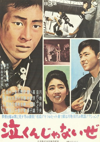 Naku n janai ze movie poster