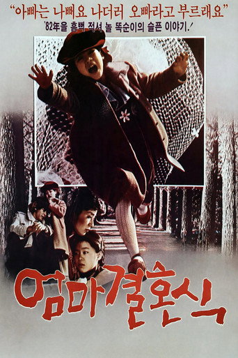 Mother's Wedding movie poster