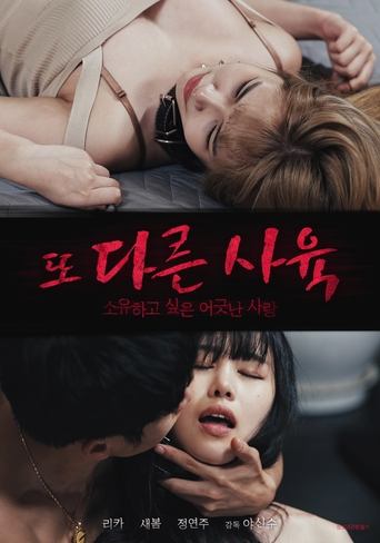 Another Training movie poster
