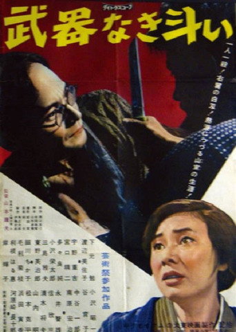 The War Without Weapons movie poster