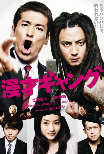 Slapstick Brothers movie poster