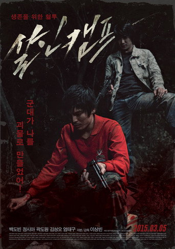 Barracks movie poster