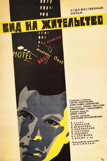 Residence Permit movie poster