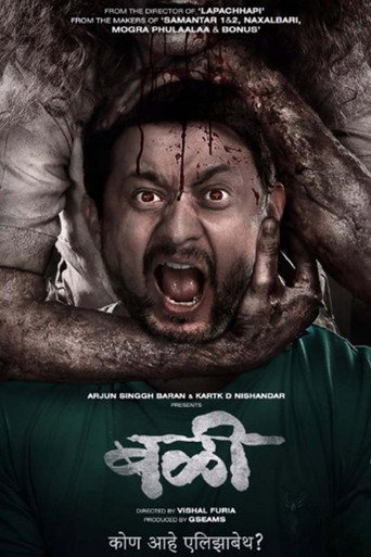 Bali movie poster