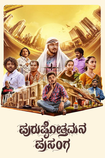 Purushothamana Prasanga movie poster
