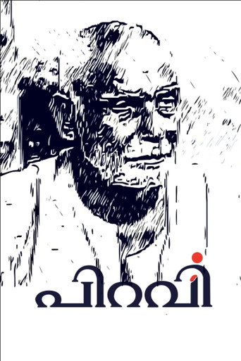 Piravi movie poster