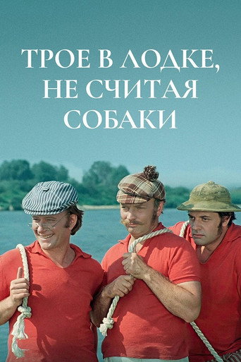 Three Men in a Boat movie poster