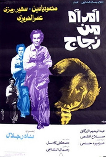 A Woman Of Glass movie poster