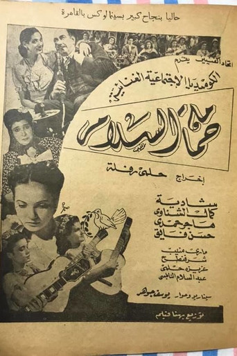 Dove of peace movie poster