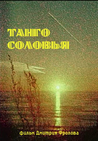 Tango a Nightingale movie poster