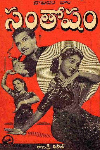 Santosham movie poster