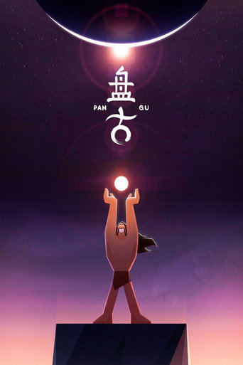 Pangu movie poster
