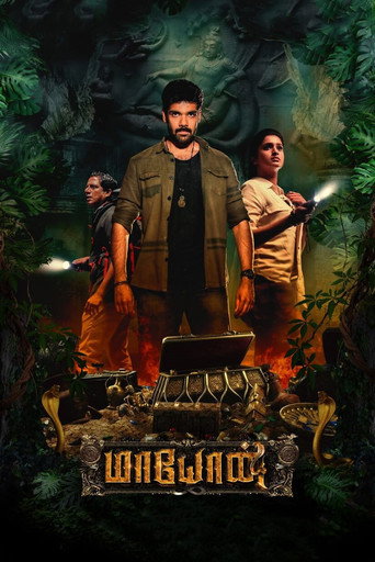 Maayon movie poster