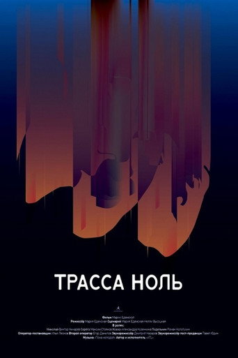Trassa Zero movie poster