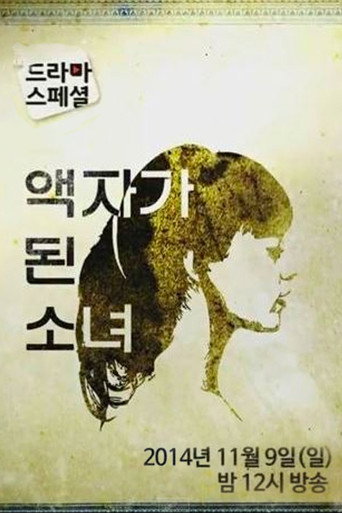 The Girl Who Became A Photo movie poster