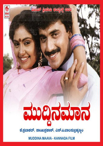Muddina Maava movie poster