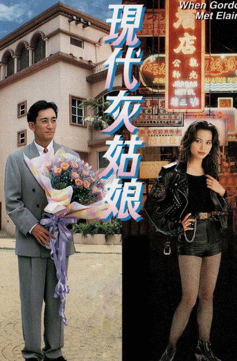When Gordon Met Elaine movie poster