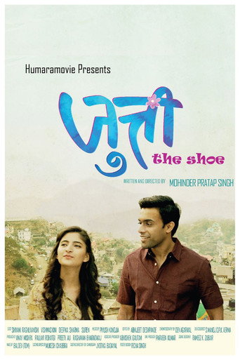 Jutti, the shoe movie poster