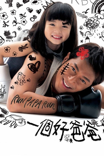 Run Papa Run movie poster