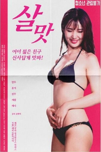 Meaty movie poster