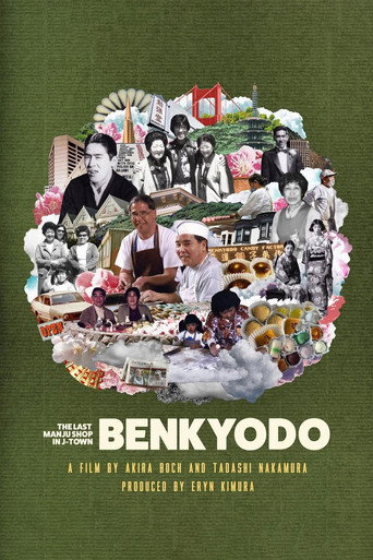 Benkyodo: The Last Manju Shop in J-Town movie poster