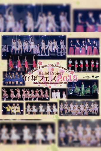 Hello! Project 2018 Hina Fes ~Hello! Project 20th Anniversary!! Premium~ movie poster