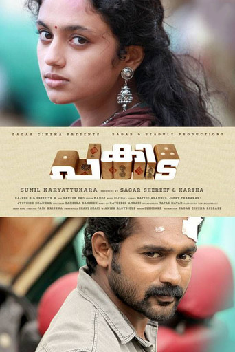 Pakida movie poster