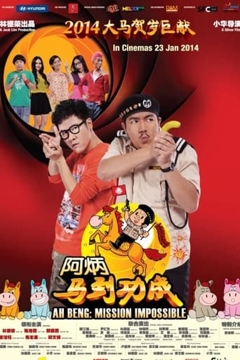 Ah Beng: Mission Impossible movie poster
