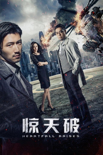 Heartfall Arises movie poster
