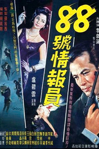 Agent No. 88 movie poster