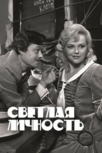Bright Personality movie poster