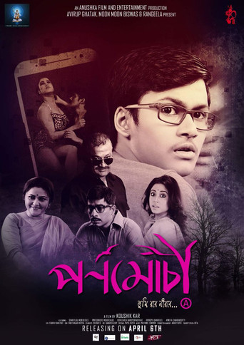 Pornomochi movie poster