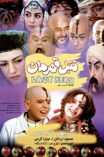 Lazy Hero movie poster