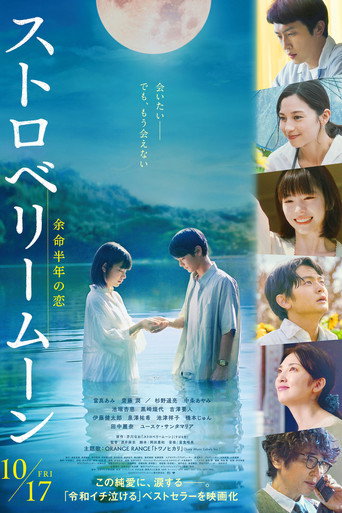Strawberry Moon movie poster