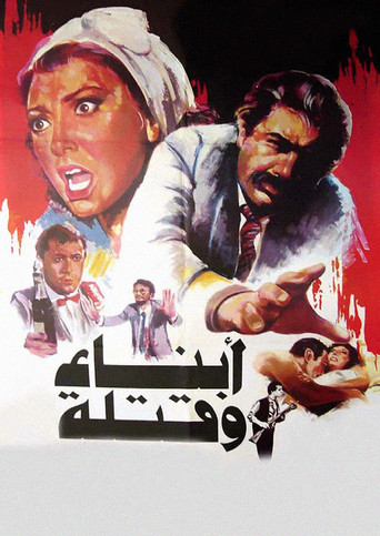 Sons and Killers movie poster