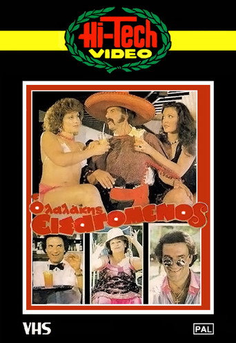 Lalakis the Import movie poster