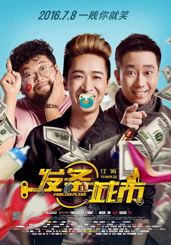 Foolish Plans movie poster