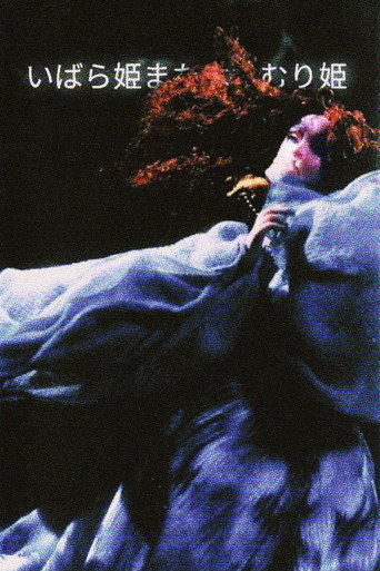 Briar-Rose or the Sleeping Beauty movie poster