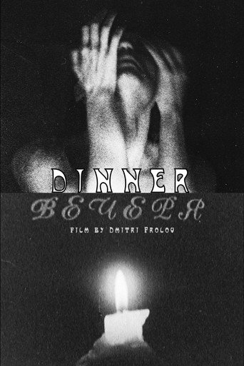 Dinner movie poster