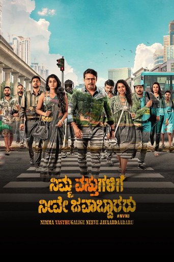Nimma Vasthugalige Neeve Javaabdaararu movie poster