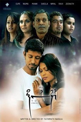 Yoosuf movie poster