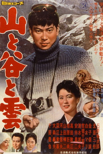 The Echo of Love movie poster