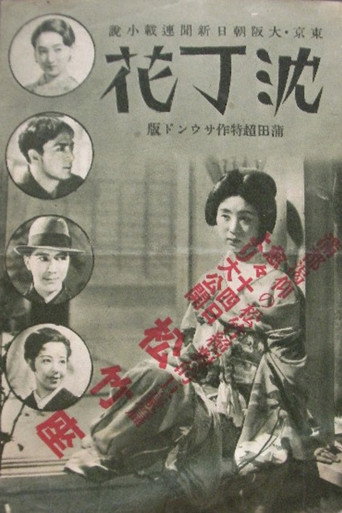 Daphne movie poster